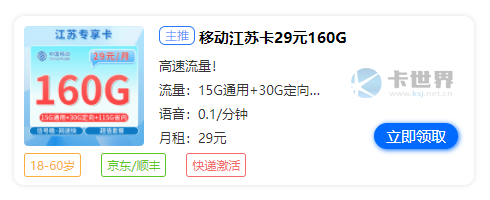 宿迁流量卡怎么办理的？免费领取广电双佰卡19元100G通用流量