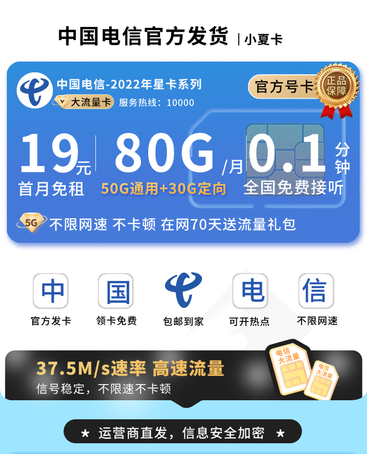 电信小夏卡TOP.png 电信小夏卡TOP.png