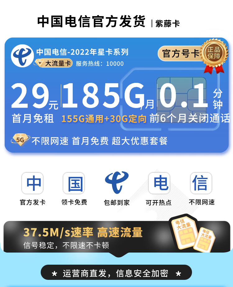 电信紫藤卡TOP.png 电信紫藤卡TOP.png