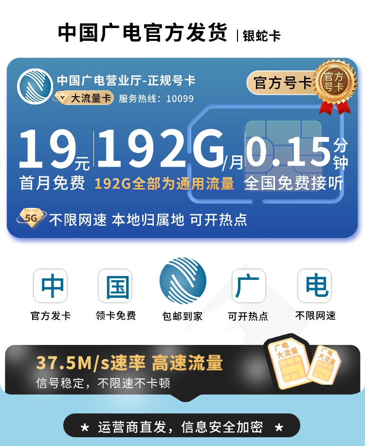 广电银蛇卡TOP.jpg 广电银蛇卡TOP.jpg